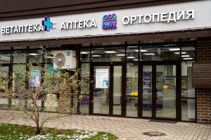 ПВЗ «Фармсервис» г. Краснодар