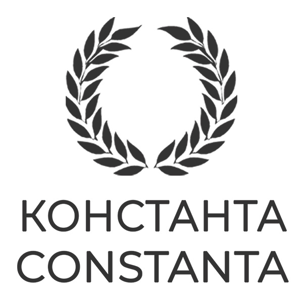 Константа Constanta