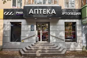 ПВЗ «Фармсервис» г. Екатеринбург