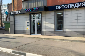 ПВЗ «Фармсервис» г. Сальск