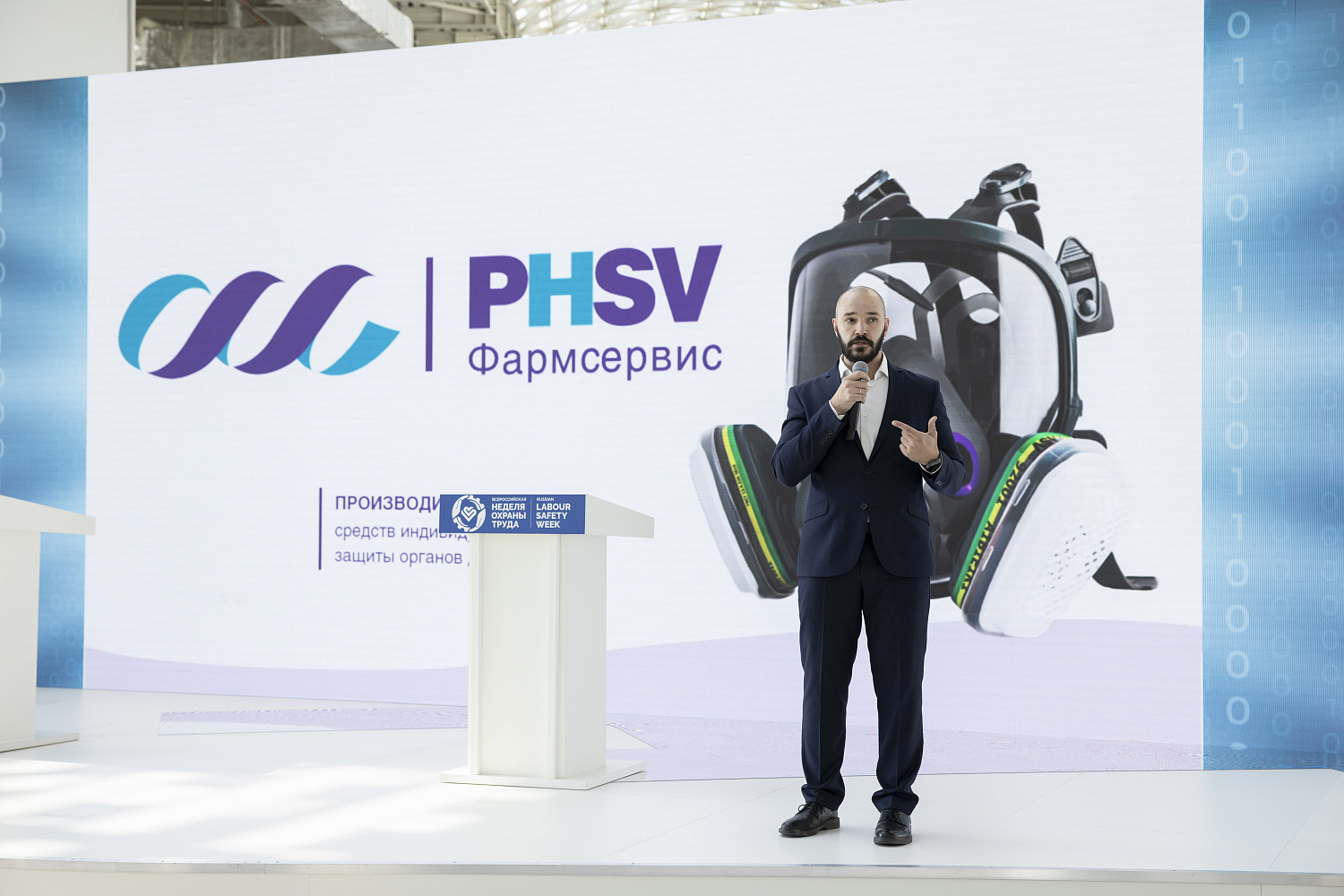 Производственный центр PHSV принял участие во «ВНОТ-2023» детальное фото в интернет-магазине "Фармсервис"