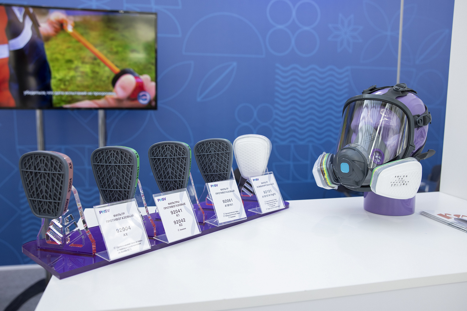 Производственный центр PHSV принял участие во «ВНОТ-2023» детальное фото в интернет-магазине "Фармсервис"